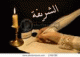 الصورة الرمزية عالية